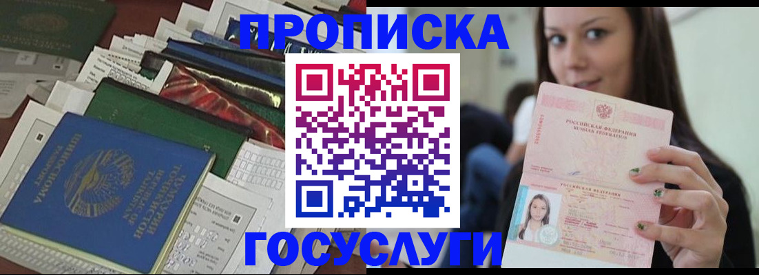 регистрация для школы в Будённовске