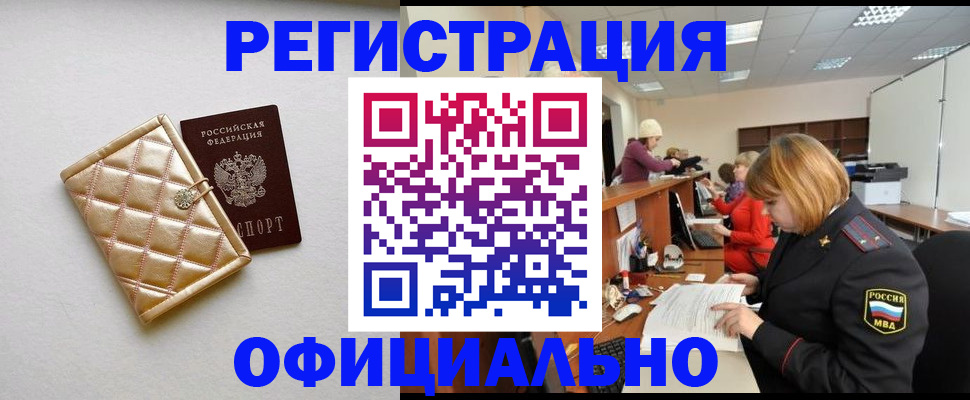 прописка поиск в Будённовске