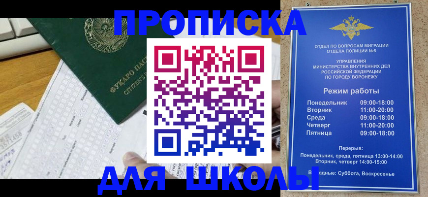 прописка регистрация в Будённовске
